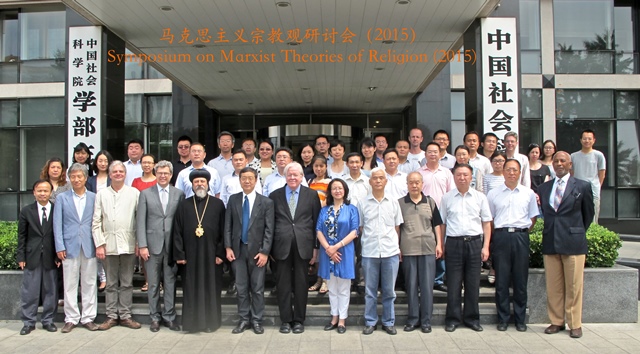 Image for Brett Scharffs at Symposium in Beijing on Marxist Theories of Religion - May 2015